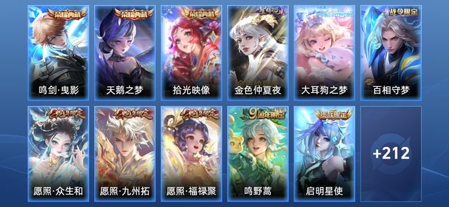 王者荣耀【苹果版】V8 3典藏 1星传说 11传说 55史诗 222皮肤 至圣王者