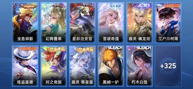 王者荣耀【苹果版】V9 1典藏 2无双 2星传说 44传说 85史诗 334皮肤 永恒钻石III