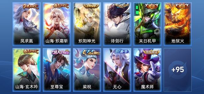 王者荣耀【苹果版】V6 6传说 21史诗 105皮肤 非凡王者