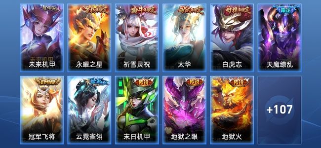 王者荣耀【苹果版】V7 1星传说 10传说 33史诗 117皮肤 尊贵铂金II