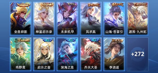 王者荣耀【苹果版】V8 2典藏 1星传说 20传说 98史诗 281皮肤 至尊星耀V