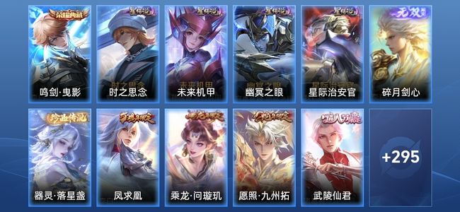王者荣耀【苹果版】V8 1典藏 1无双 4星传说 14传说 89史诗 301皮肤 至尊星耀III