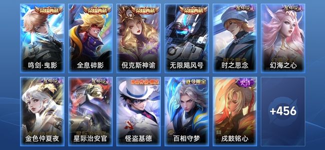 王者荣耀【苹果版】V7 4典藏 4星传说 40传说 161史诗 466皮肤 无双王者