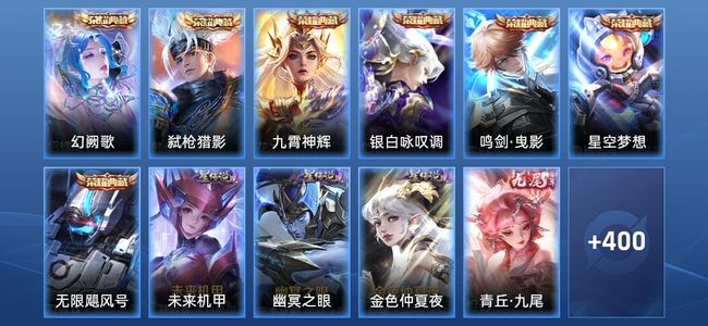 王者荣耀【苹果版】V10 7典藏 3无双 3星传说 51传说 122史诗 407皮肤 永恒钻石III