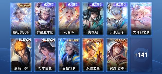王者荣耀【苹果版】V7 1典藏 4无双 12传说 48史诗 151皮肤 至尊星耀V
