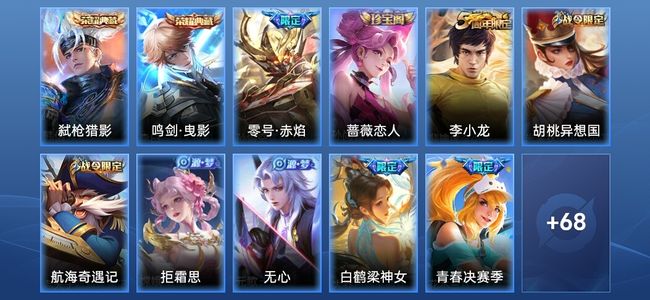 王者荣耀【苹果版】V5 2典藏 1传说 25史诗 78皮肤 至尊星耀IV