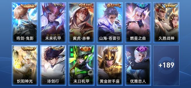 王者荣耀【苹果版】V7 1典藏 1星传说 8传说 56史诗 198皮肤 至尊星耀III