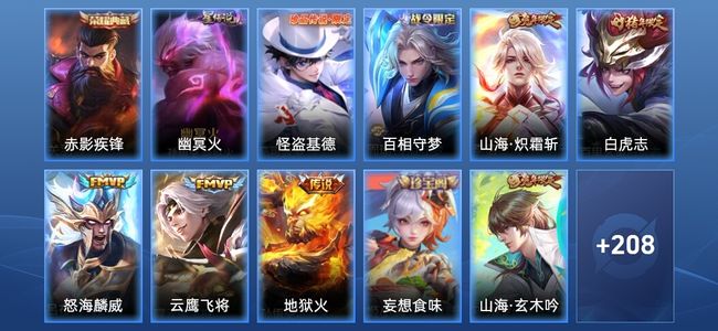 王者荣耀【苹果版】V7 1典藏 1星传说 5传说 61史诗 218皮肤 最强王者