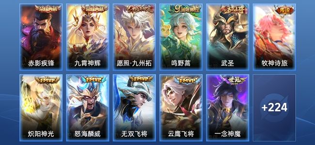 王者荣耀【苹果版】V7 2典藏 12传说 53史诗 234皮肤 永恒钻石III