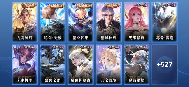 王者荣耀【苹果版】V10 4典藏 3无双 8星传说 72传说 194史诗 529皮肤 永恒钻石I