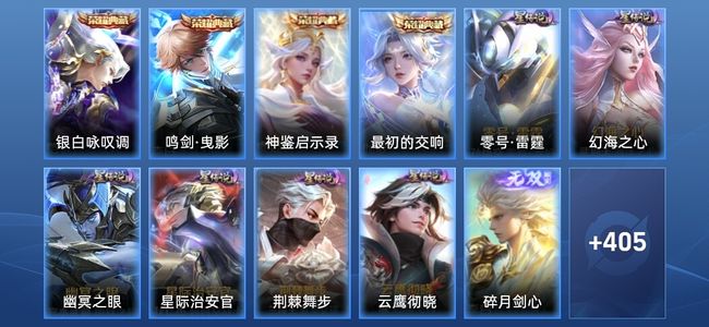 王者荣耀【苹果版】V10 4典藏 5无双 6星传说 52传说 115史诗 409皮肤 永恒钻石III