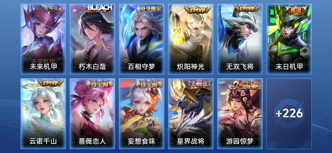 王者荣耀【苹果版】V7 1星传说 4传说 66史诗 237皮肤 至尊星耀V
