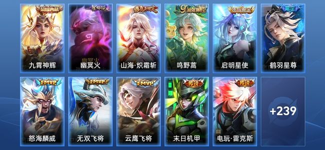 王者荣耀【苹果版】V8 1典藏 1星传说 12传说 67史诗 248皮肤 荣耀王者