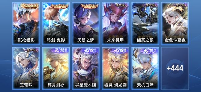 王者荣耀V10 3典藏 5无双 4星传说 61传说 142史诗 451皮肤 最强王者