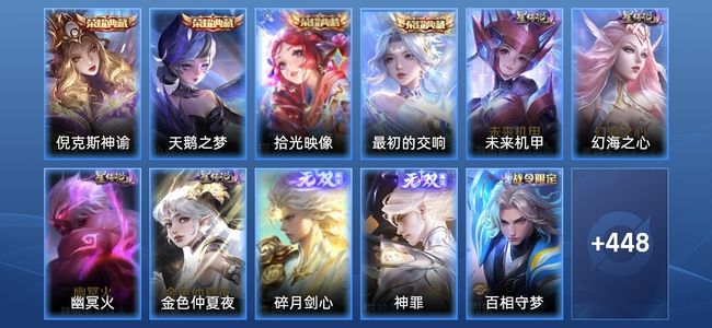 王者荣耀【苹果版】V11 4典藏 2无双 4星传说 56传说 146史诗 455皮肤 至尊星耀I