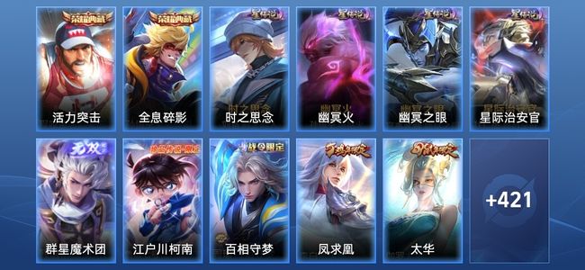 王者荣耀【苹果版】V9 2典藏 1无双 4星传说 42传说 122史诗 428皮肤 永恒钻石IV