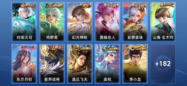 王者荣耀V5 3传说 53史诗 194皮肤 尊贵铂金IV
