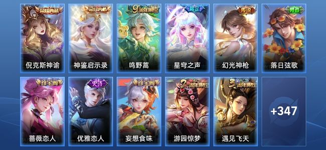 王者荣耀【苹果版】V7 2典藏 3传说 92史诗 358皮肤 尊贵铂金I
