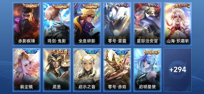 王者荣耀V9 3典藏 2星传说 14传说 93史诗 303皮肤 永恒钻石III