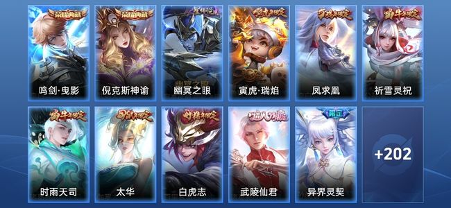 王者荣耀【苹果版】V9 2典藏 1星传说 17传说 65史诗 211皮肤 秩序白银I