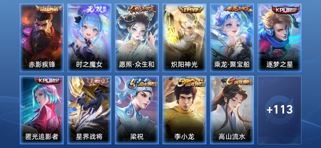 王者荣耀【苹果版】V7 1典藏 1无双 2传说 39史诗 125皮肤 至尊星耀I