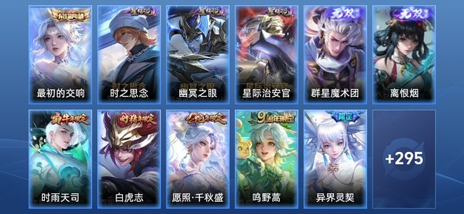 王者荣耀【苹果版】V7 1典藏 2无双 3星传说 8传说 78史诗 303皮肤 最强王者