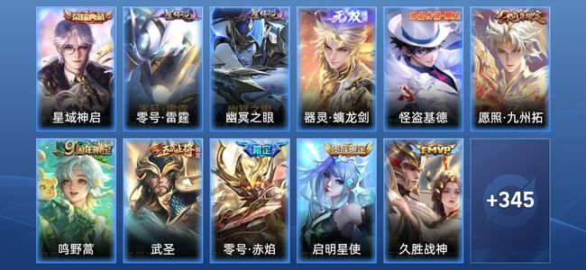 王者荣耀【苹果版】V8 1典藏 1无双 2星传说 14传说 103史诗 354皮肤 至尊星耀II