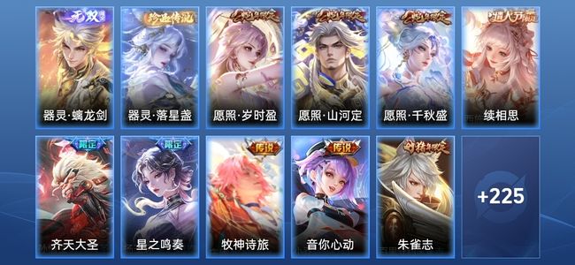 王者荣耀V7 1无双 7传说 55史诗 234皮肤 非凡王者