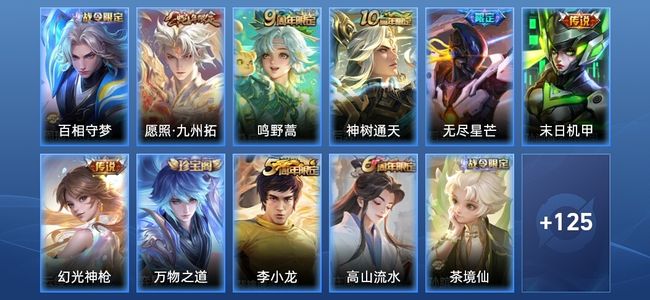 王者荣耀V6 6传说 35史诗 136皮肤 至尊星耀I