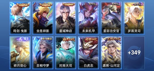 王者荣耀V9 3典藏 1无双 3星传说 28传说 109史诗 357皮肤 尊贵铂金I