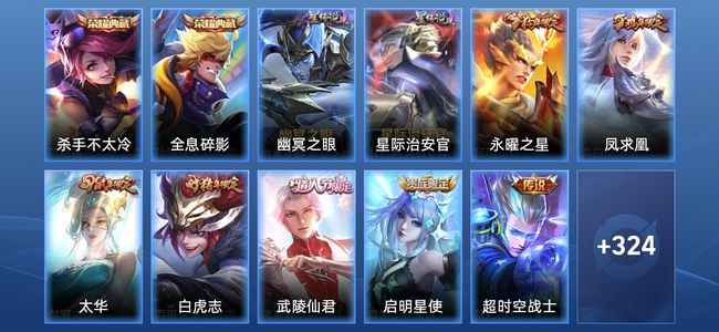 王者荣耀V8 2典藏 2星传说 8传说 100史诗 332皮肤 绝世王者