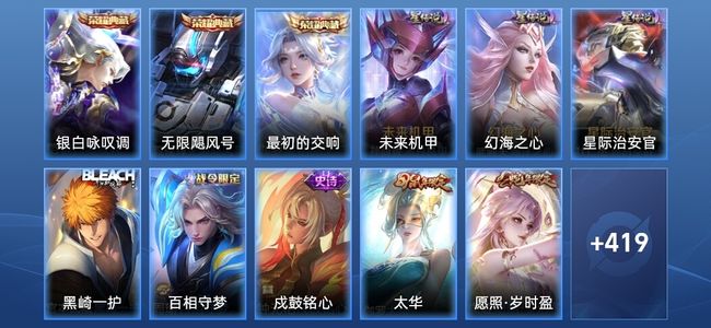 王者荣耀V9 3典藏 3星传说 24传说 127史诗 428皮肤 无双王者