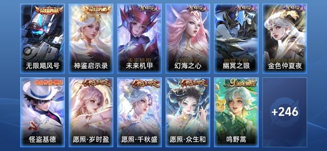 王者荣耀V8 2典藏 4星传说 15传说 64史诗 255皮肤 荣耀王者