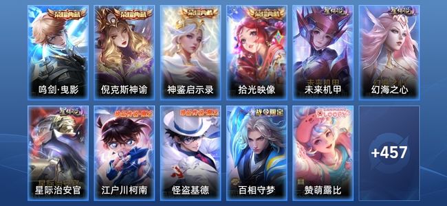 王者荣耀V8 4典藏 3星传说 12传说 142史诗 465皮肤 传奇王者