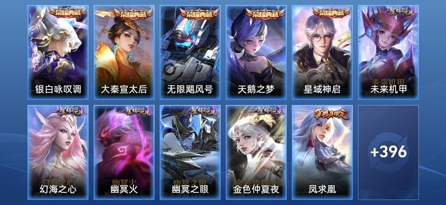 王者荣耀V9 5典藏 5星传说 31传说 122史诗 401皮肤 至圣王者