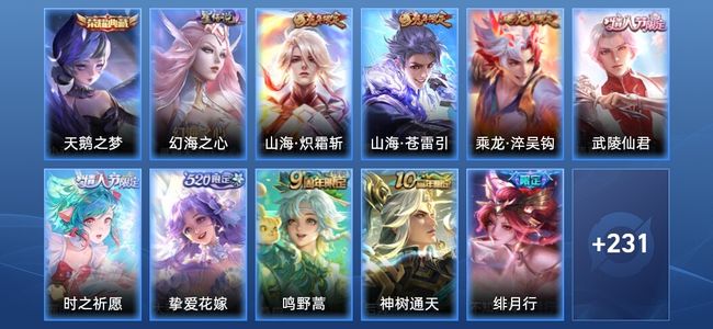 王者荣耀V7 1典藏 1星传说 23传说 69史诗 240皮肤 无双王者