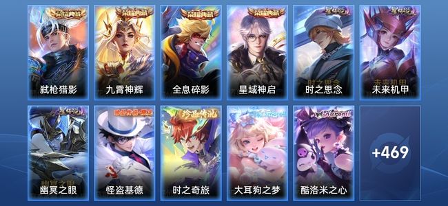 王者荣耀V9 4典藏 3星传说 34传说 151史诗 477皮肤 尊贵铂金II