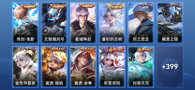 王者荣耀V9 4典藏 3星传说 25传说 135史诗 406皮肤 非凡王者