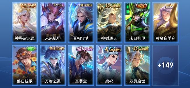 王者荣耀V6 1典藏 1星传说 3传说 39史诗 160皮肤 非凡王者