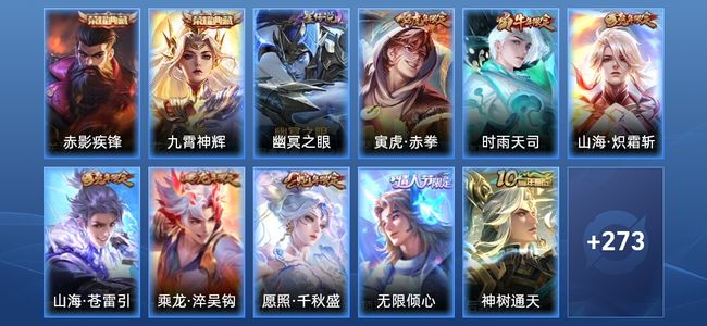 王者荣耀V8 2典藏 1星传说 21传说 76史诗 283皮肤 永恒钻石IV