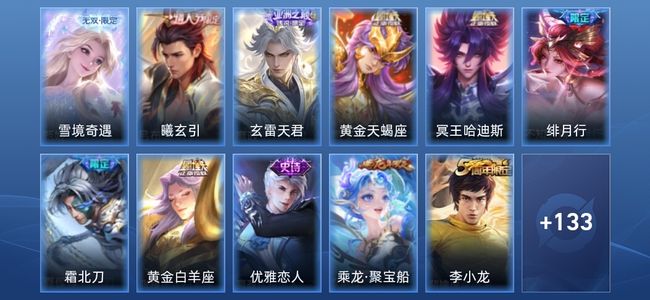 王者荣耀V7 1无双 7传说 24史诗 144皮肤 最强王者