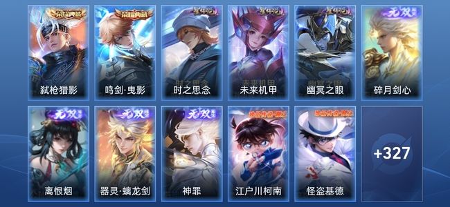 王者荣耀V9 2典藏 4无双 3星传说 37传说 104史诗 336皮肤 至尊星耀III