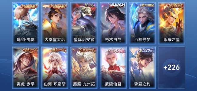 王者荣耀V8 2典藏 1星传说 12传说 74史诗 236皮肤 永恒钻石II