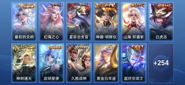 王者荣耀V8 1典藏 1无双 2星传说 8传说 79史诗 263皮肤 无双王者