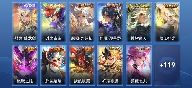 王者荣耀V7 1无双 8传说 48史诗 130皮肤 最强王者