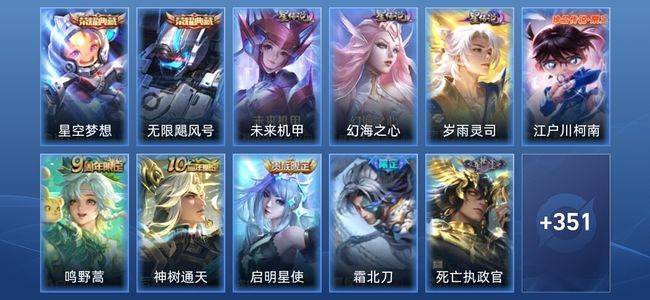 王者荣耀V8 2典藏 3星传说 9传说 81史诗 358皮肤 至尊星耀V