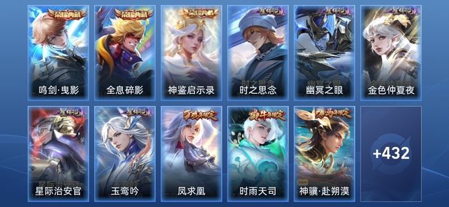 王者荣耀V9 3典藏 5星传说 45传说 128史诗 439皮肤 至圣王者