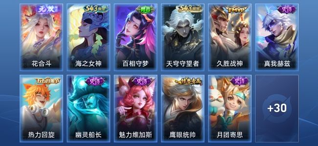 王者荣耀V2 1无双 1传说 12史诗 41皮肤 最强王者