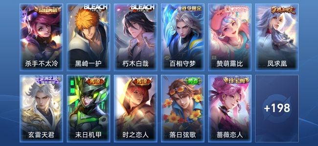 王者荣耀V7 1典藏 4传说 51史诗 209皮肤 荣耀黄金II