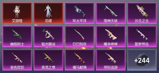 和平精英11载具 21升级枪 13粉装 17尾迹 102套装 8,5700热力 4印记